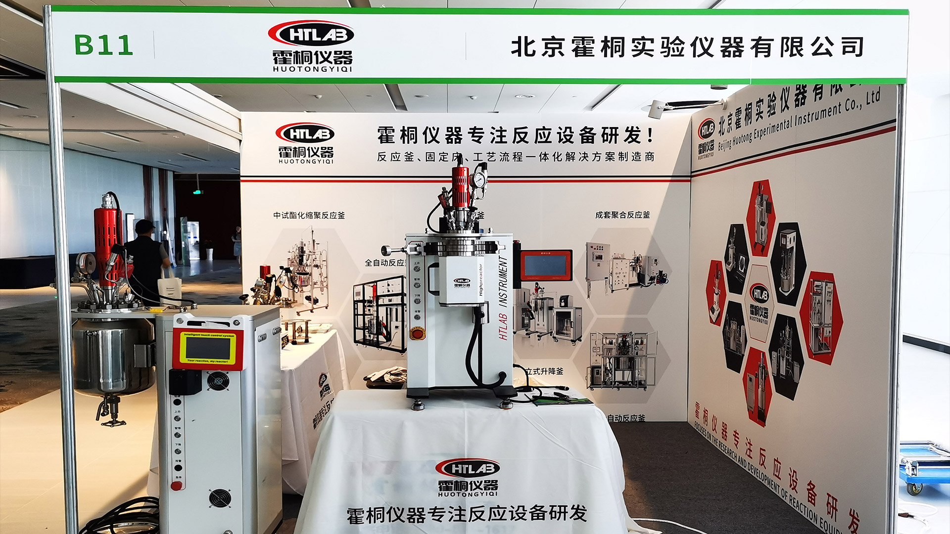 霍桐儀器實(shí)驗(yàn)室桌面式小型升降反應(yīng)釜參展展品